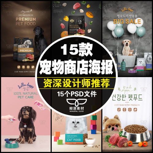 貓咪狗狗好食光——全方位寵物食品用品，盡在淘寶寵物商店