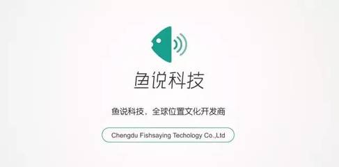 魚說亮相華中最大電商博覽會，三大亮點引爆眼球